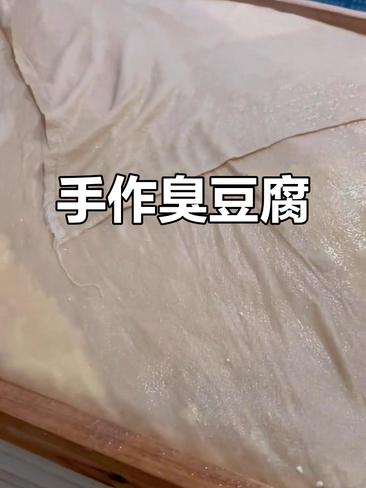 手工苋菜卤臭豆腐,清蒸油炸皆美味!