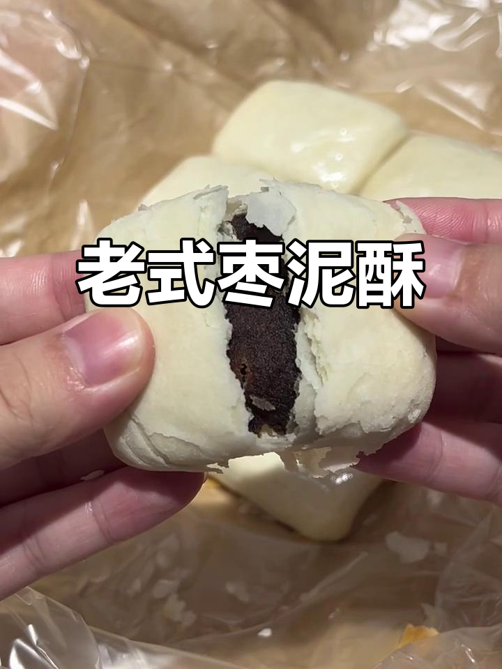 手工枣泥酥，香脆掉渣，浓郁不腻，老式糕点必试！