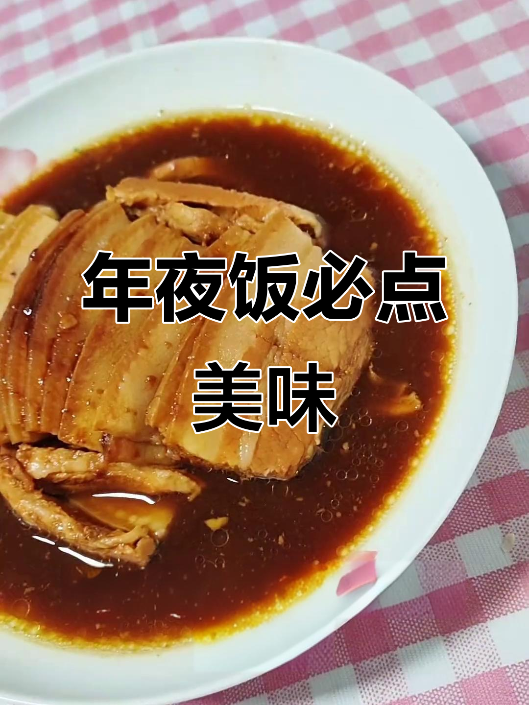 蒸碗肉香四溢,肥瘦适中,搭配米饭汤汁,真是无法抗拒的美味