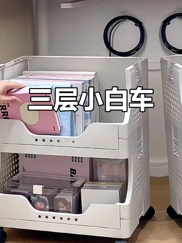 这款白色小推车,三层设计超实用,宿舍必备!