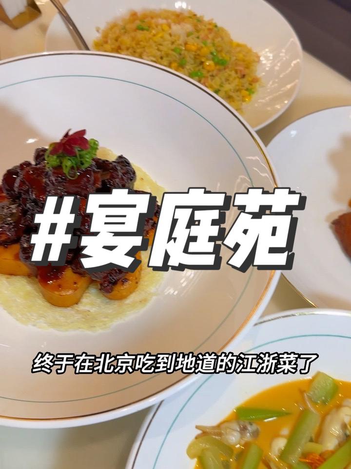 江苏人实名推荐北京少有的江浙菜!北京美食探店