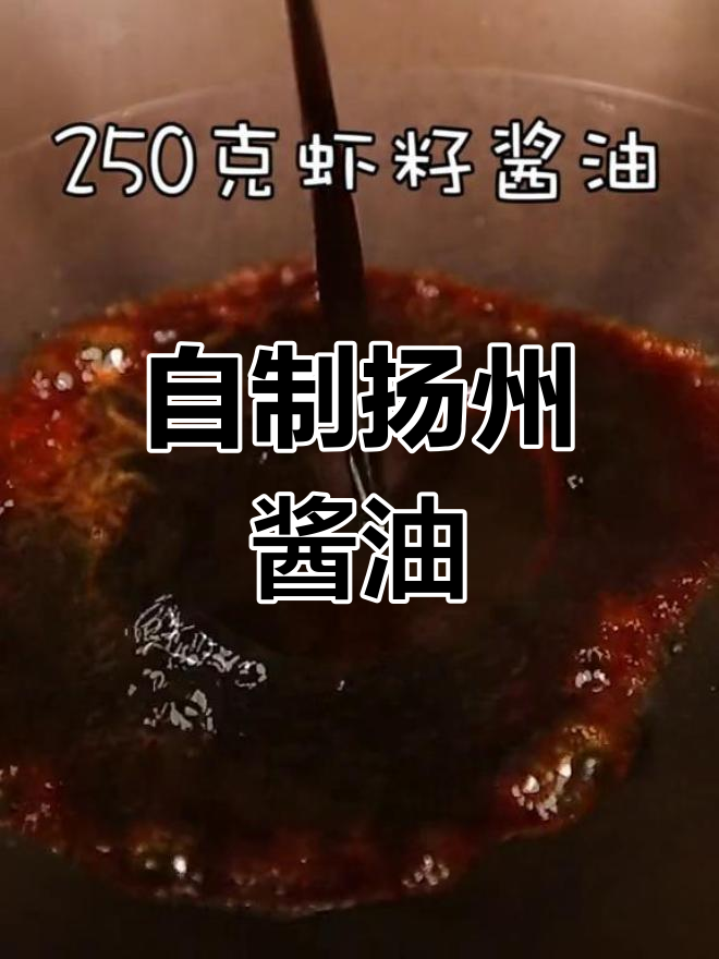 扬州干拌面与汤面的独特酱油制作方法