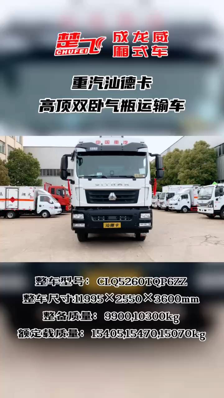 汕德卡小三轴气瓶运输车