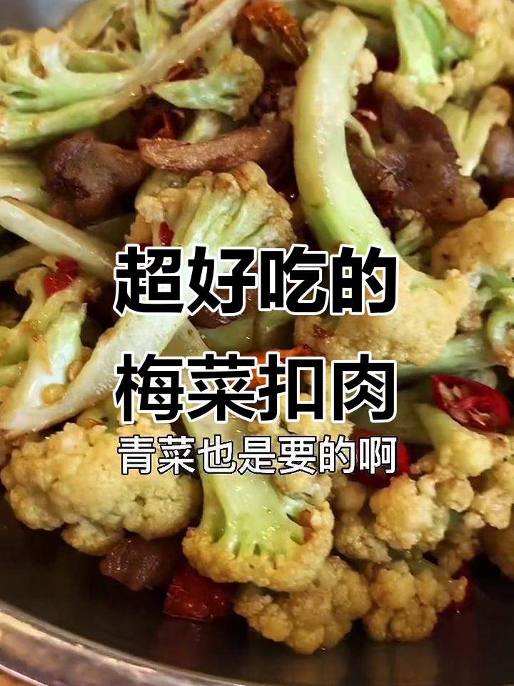 梅菜扣肉夹馍,满满一桌全是美味!