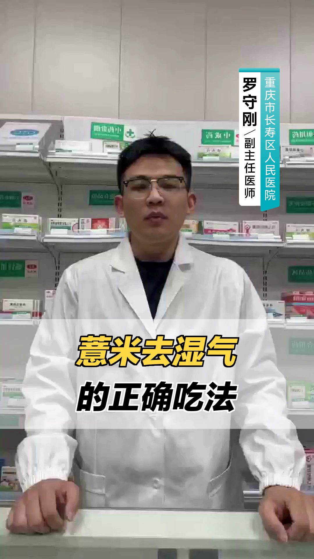 薏米去湿气的正确吃法