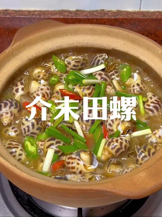 18一斤的田螺买了半斤,做个天花板吃法:芥末田螺,不接受反驳