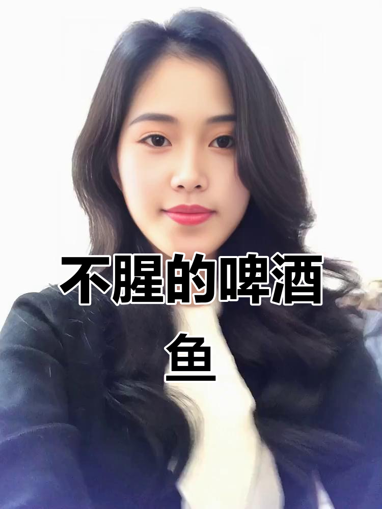 阳朔啤酒鱼:四种口味,鲜香不腥,晚餐必备!