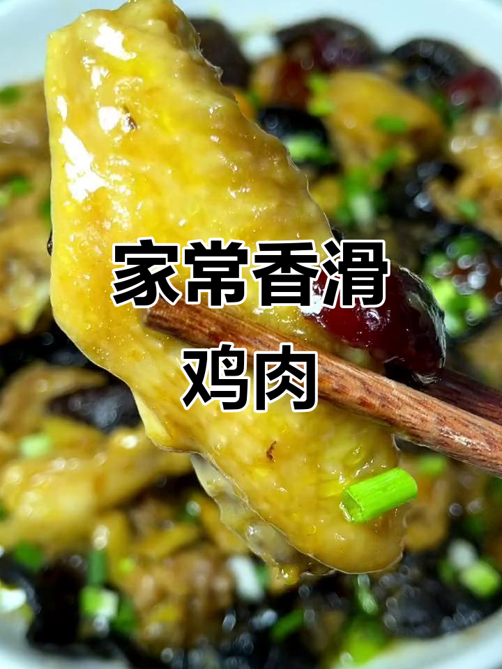 广东家常菜,香菇云耳蒸鸡,汤汁拌饭超美味!