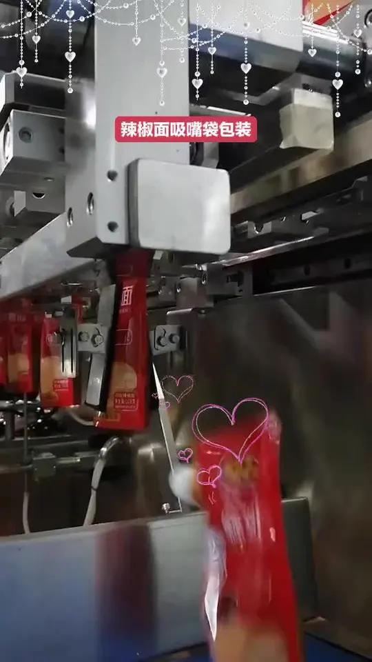 辣椒面吸嘴袋包装机
