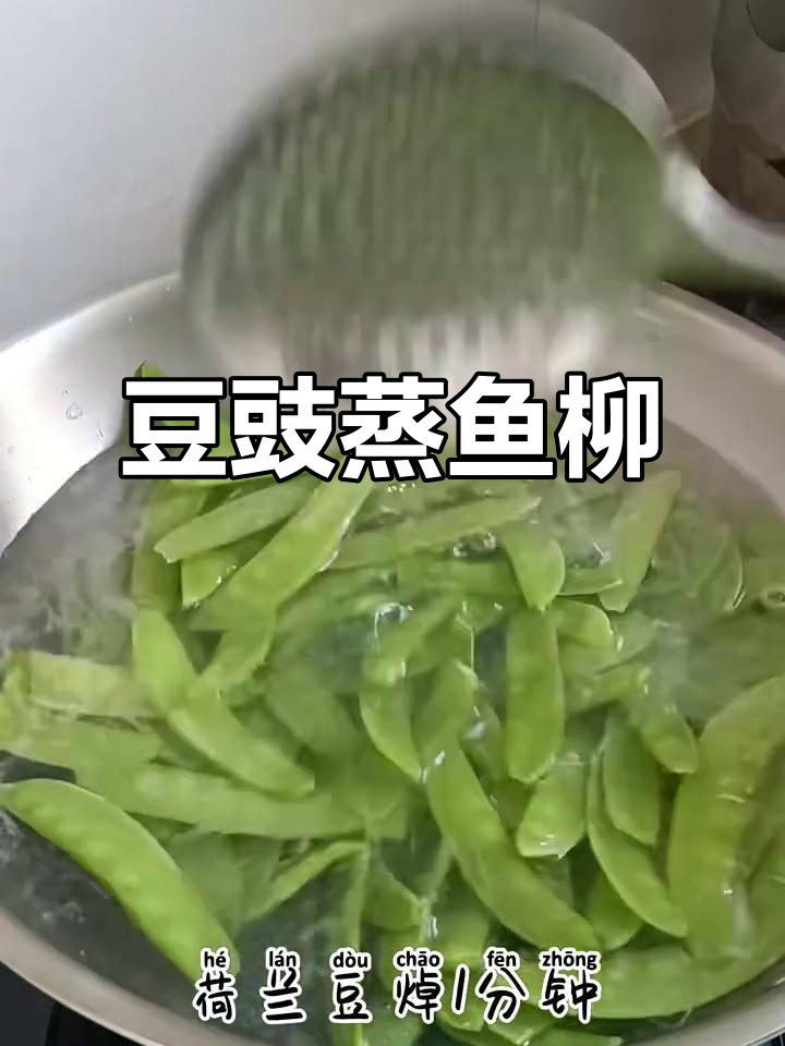 一家三口晚餐:豆豉蒸巴沙鱼柳配荷塘小炒,美味又健康