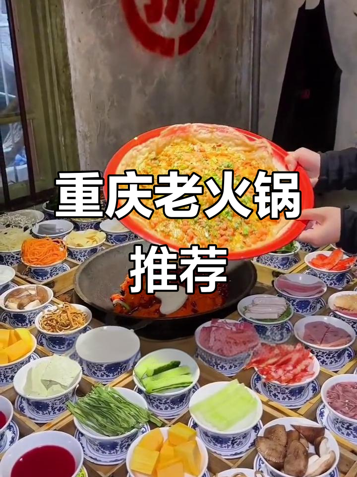 重庆火锅必试特色:烧皮、嫩肉片与樱花坛子饼