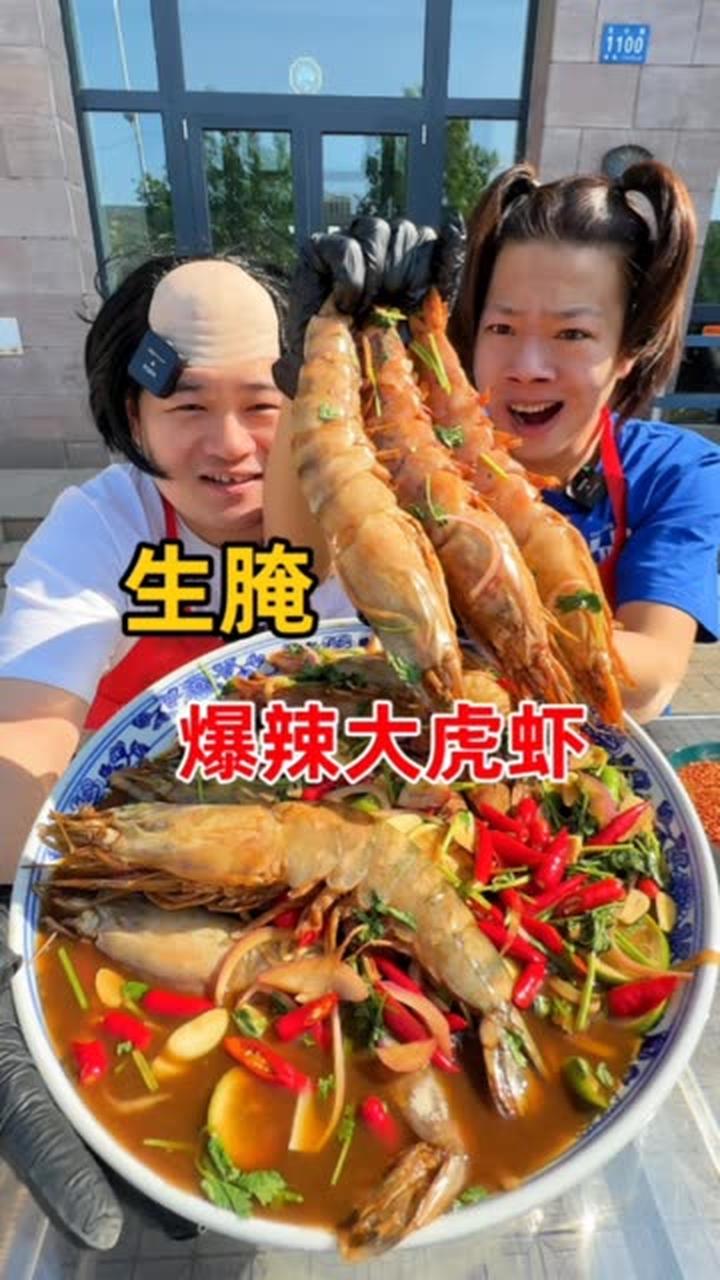 这样的大虎虾您爱吃么