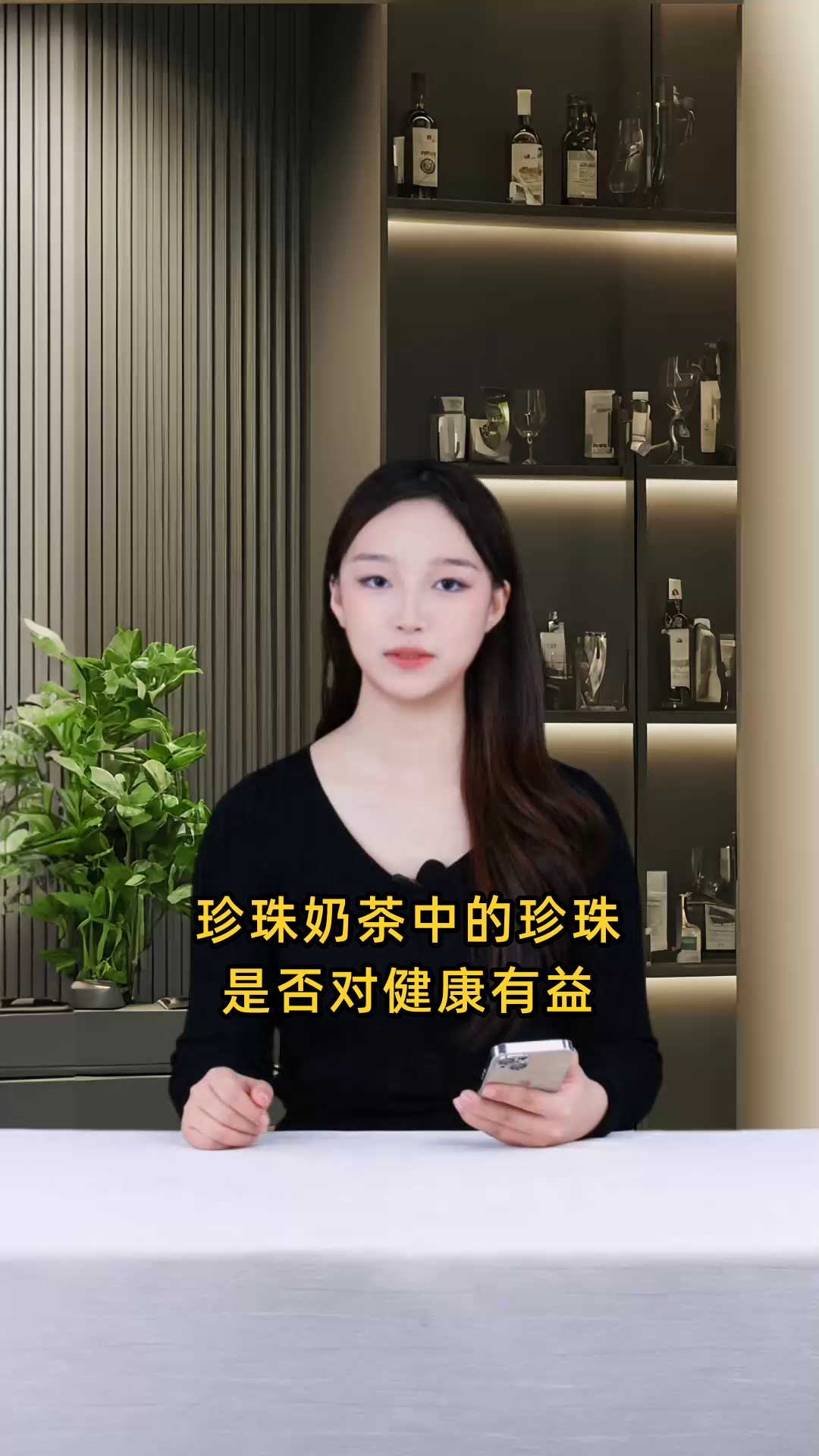 珍珠奶茶中的珍珠成分是否对健康有益,安全可食用吗?