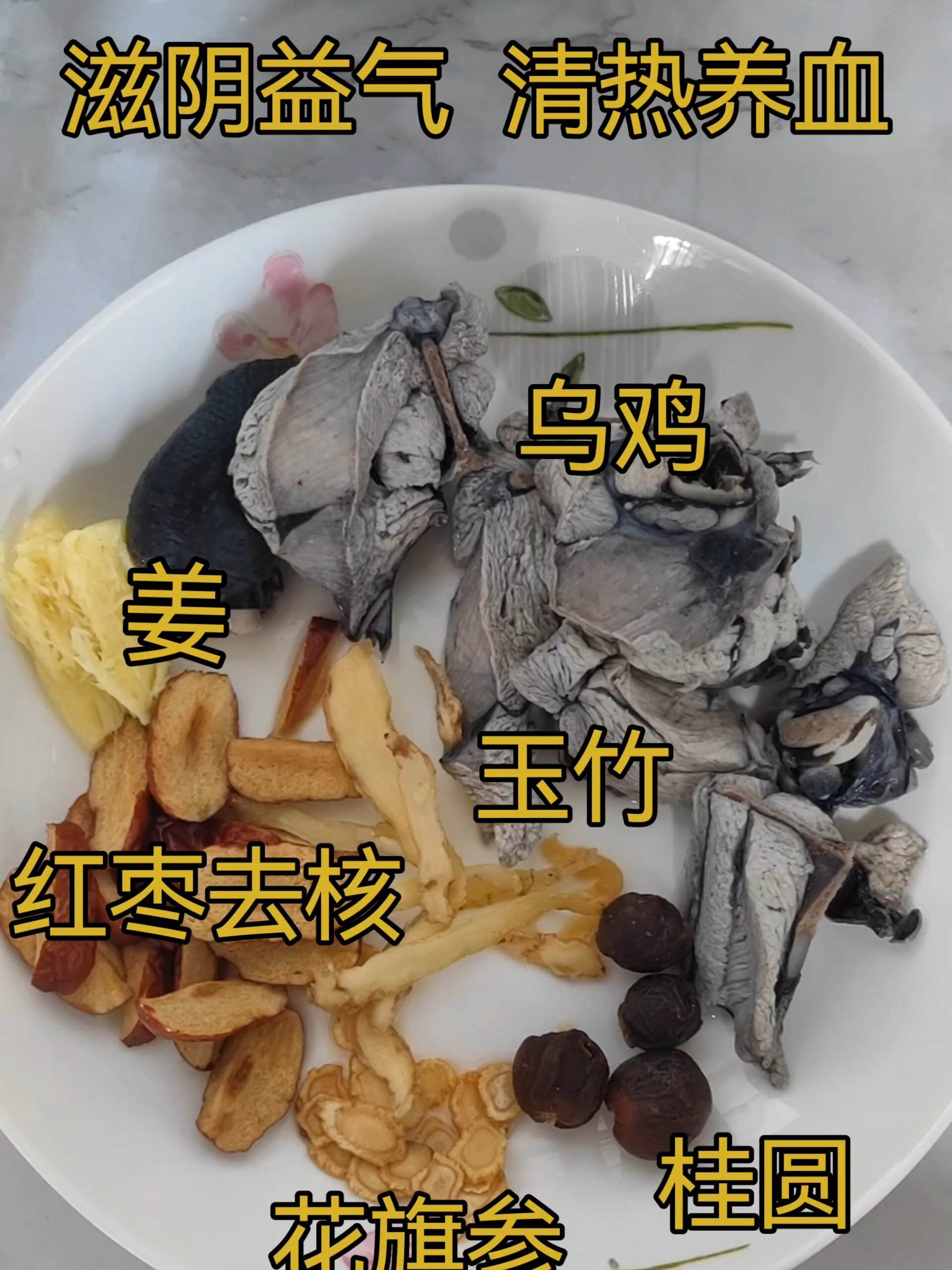 秋天靓汤——乌鸡汤