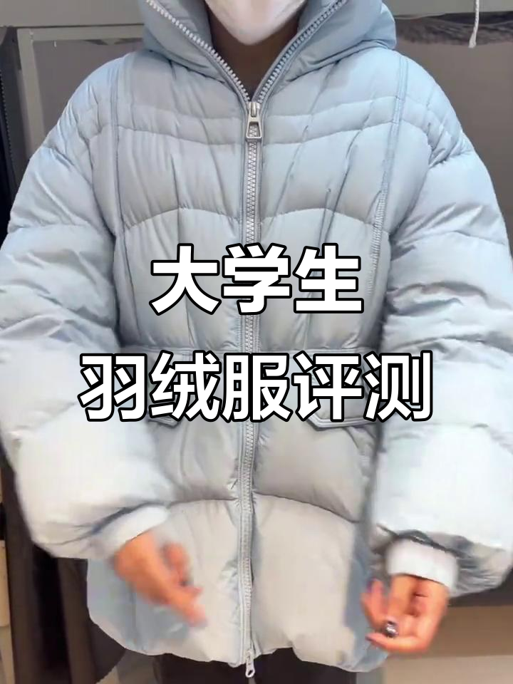 大学生测评:骆驼、鱼小呆、雅鹿羽绒服全方位对比