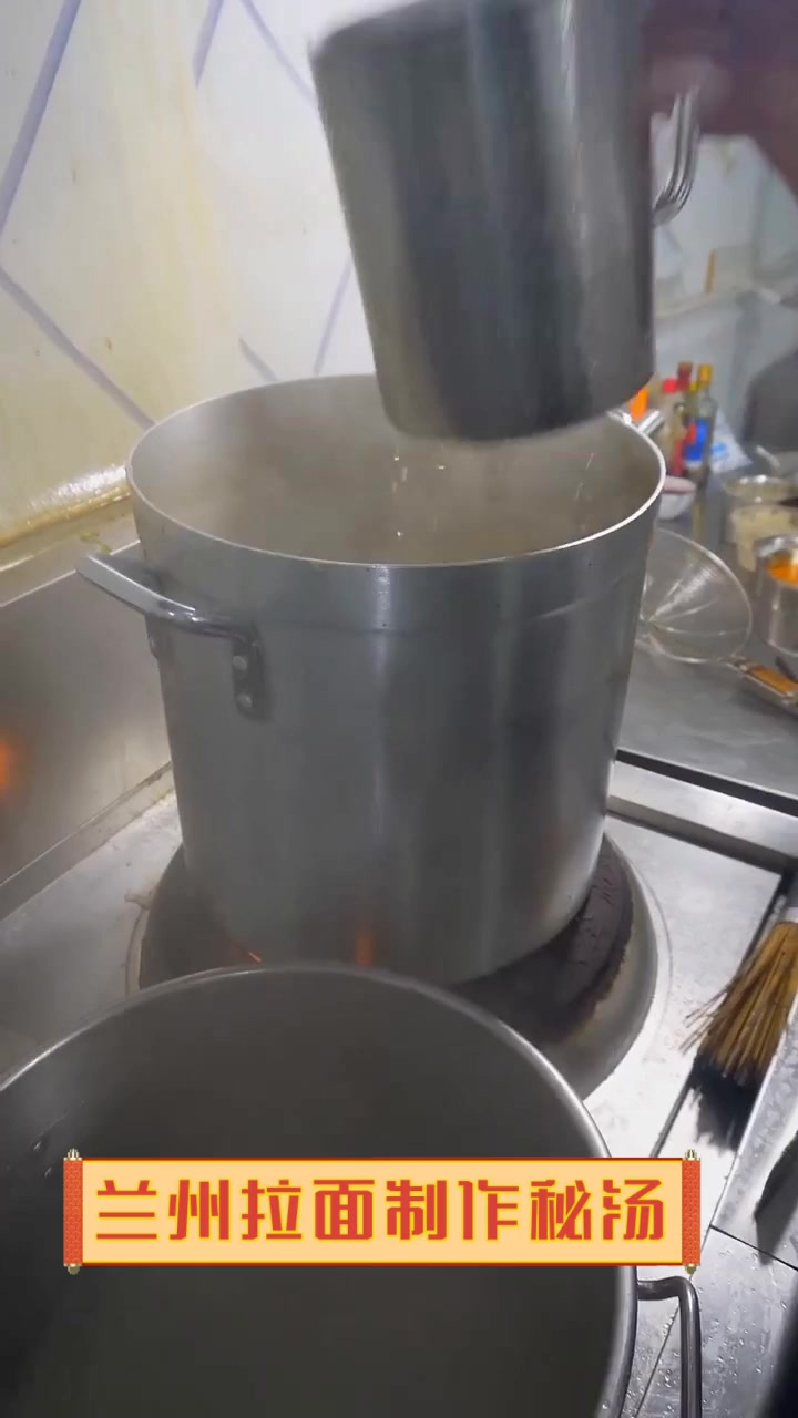 兰州拉面制作秘汤