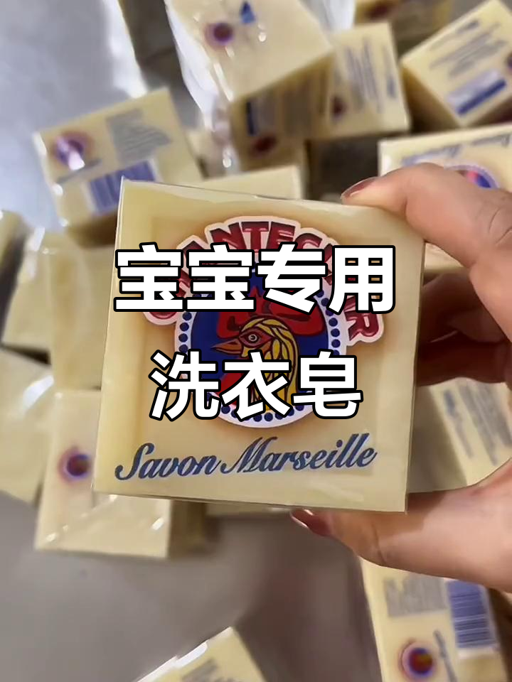 手工洗衣皂,温和清洁宝宝内衣,进口品质更放心