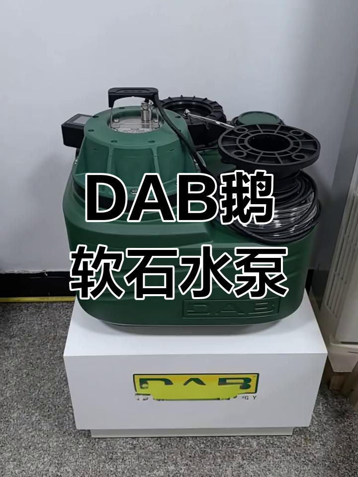 意大利DAB鹅软石污水提升泵,泉州德宝机电设备独家代理