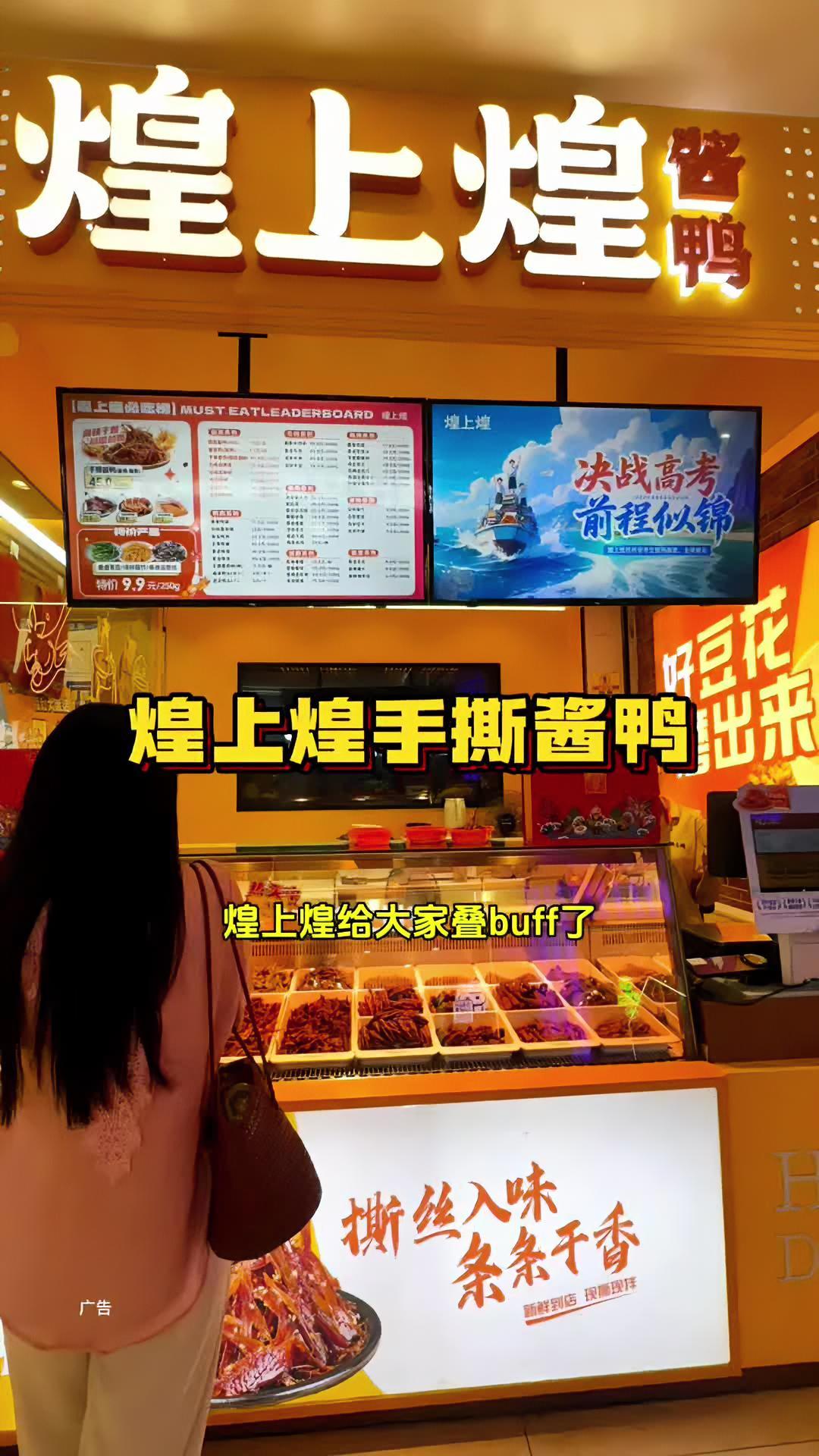 煌上煌618加父亲节活动来袭~各种鸭货的活动太给力了!煌上煌 煌上煌手撕酱鸭 6月煌上煌 