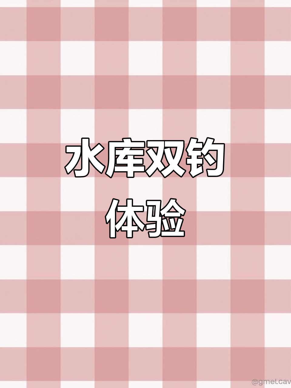 探索陡河水库,路亚与台钓尽享双重乐趣!