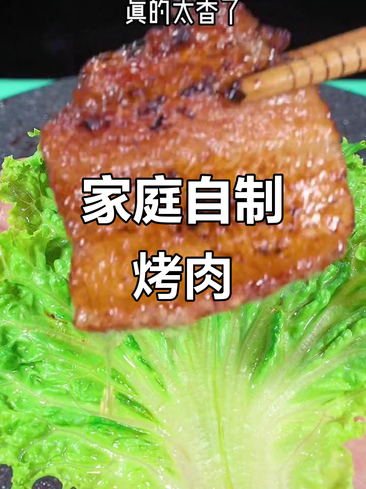 在家做烤肉,简单又美味!花肉腌制后煎至金黄,香气扑鼻