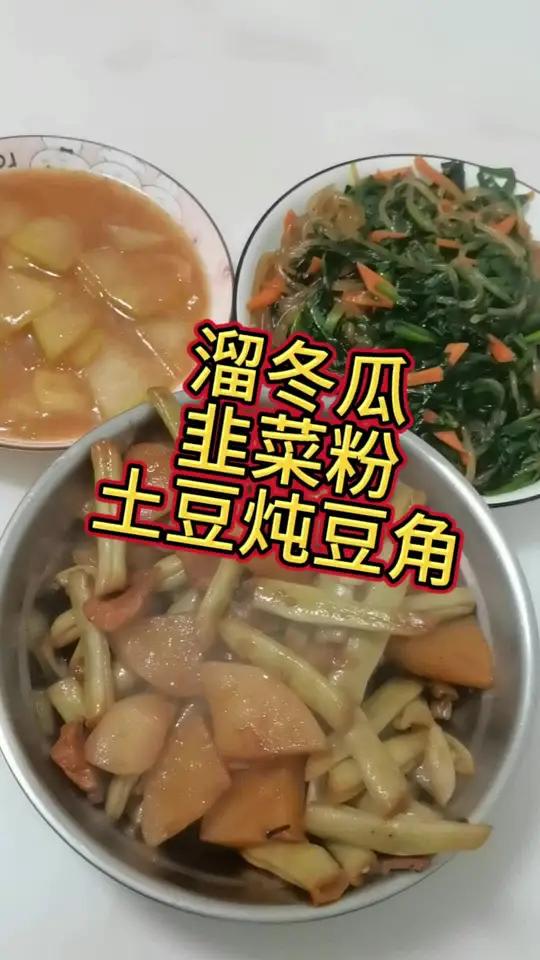 丰盛晚餐!多少家庭像我们一样,晚餐是最重要的一顿呀!好好吃饭 丰盛晚餐 晚餐 舌尖上的乐章