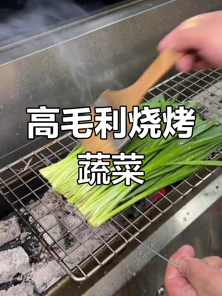 烤韭菜的高利润技巧