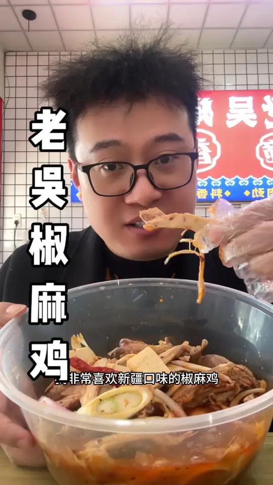 海宁勤俭路上新开了一家新疆椒麻鸡,味道不错 现在活动19.9元半只,大家可以来尝一下