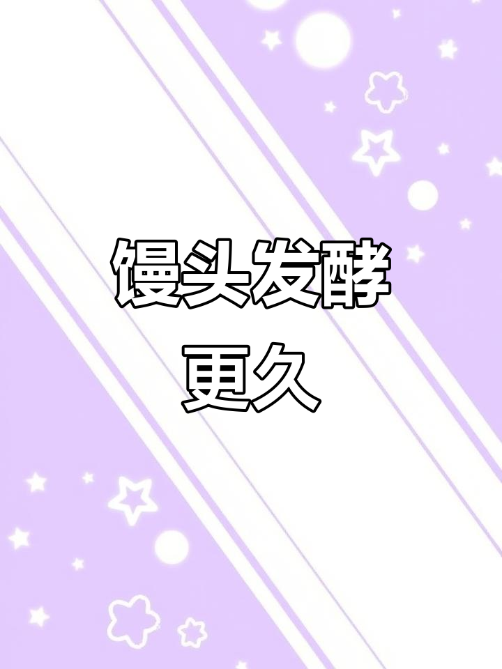 蒸馒头与包子的区别:醒面时间更长,包子馅料技巧揭秘