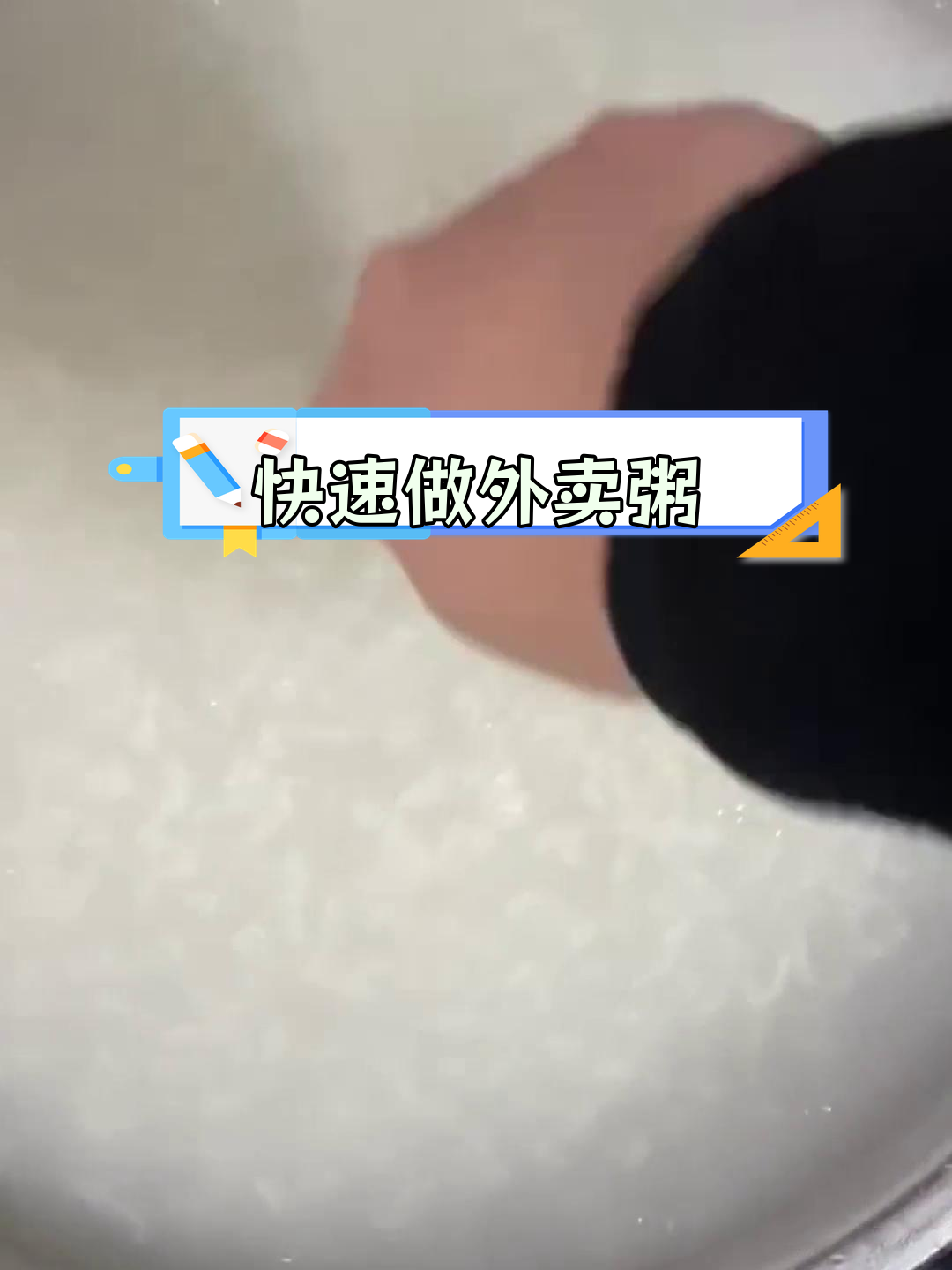 外卖粥店如何快速制作各种美味海鲜粥