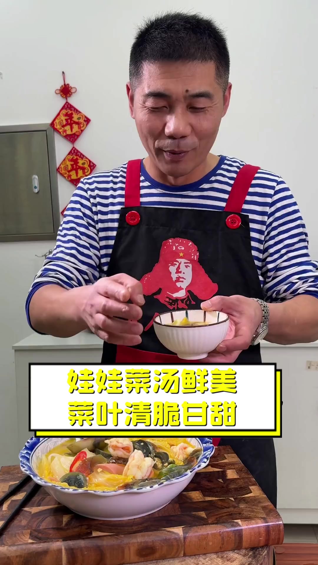 娃娃菜汤鲜美,菜叶清脆甘甜