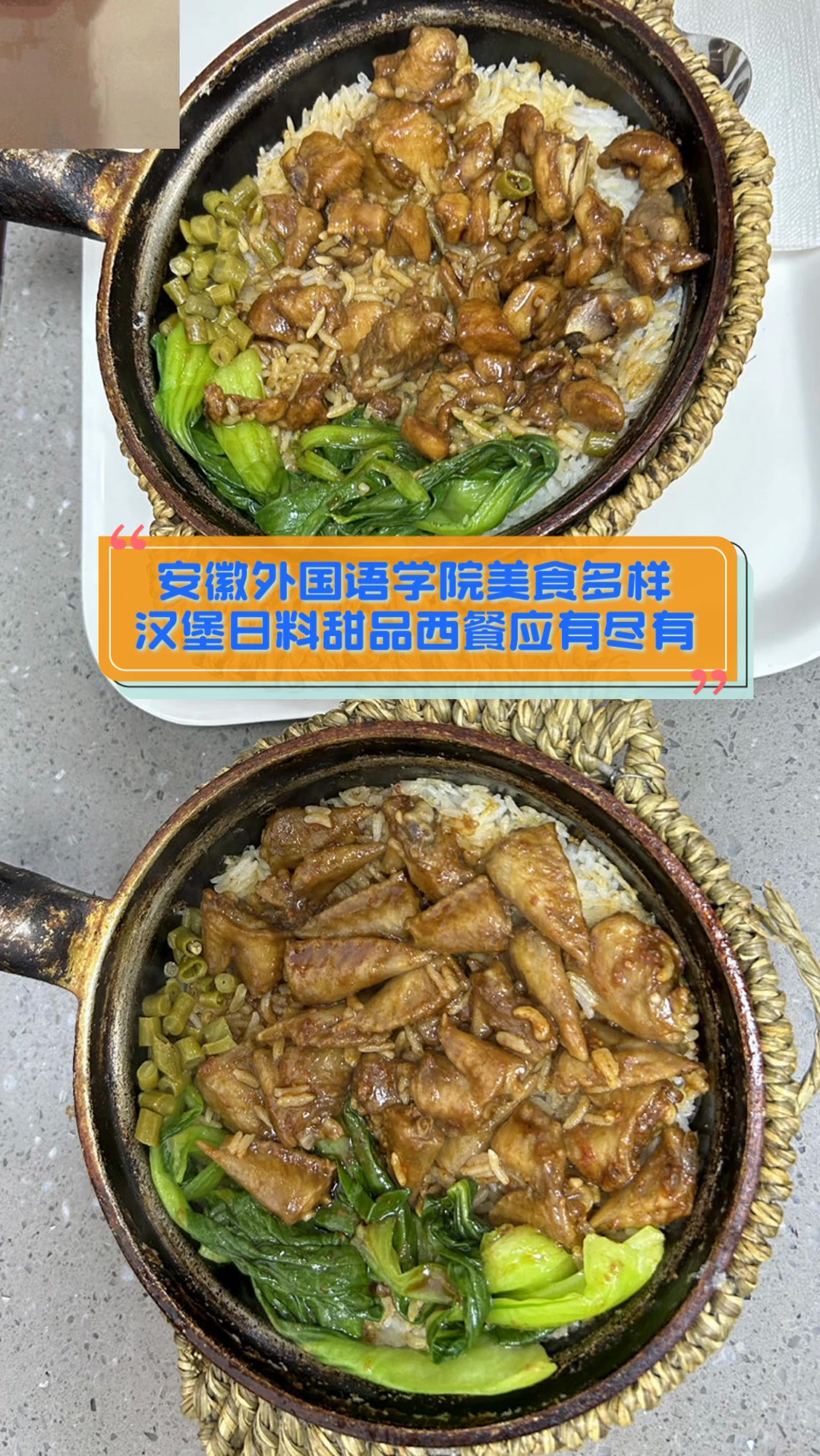 安徽外国语学院美食多样,汉堡日料甜品西餐应有尽有
