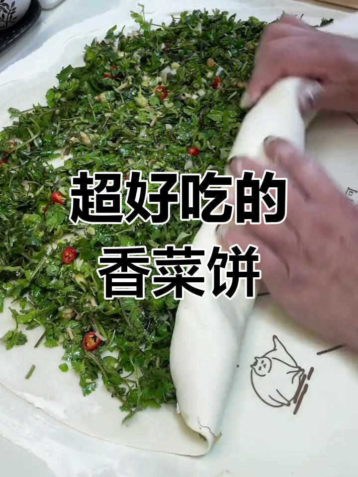 香菜饼新做法,外焦里嫩,香脆可口!
