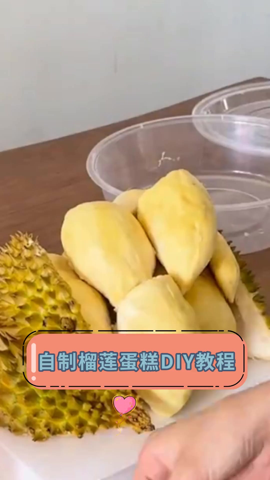自制榴莲蛋糕DIY教程