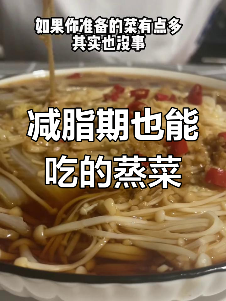 低脂美味,蒜蓉金针菇娃娃菜