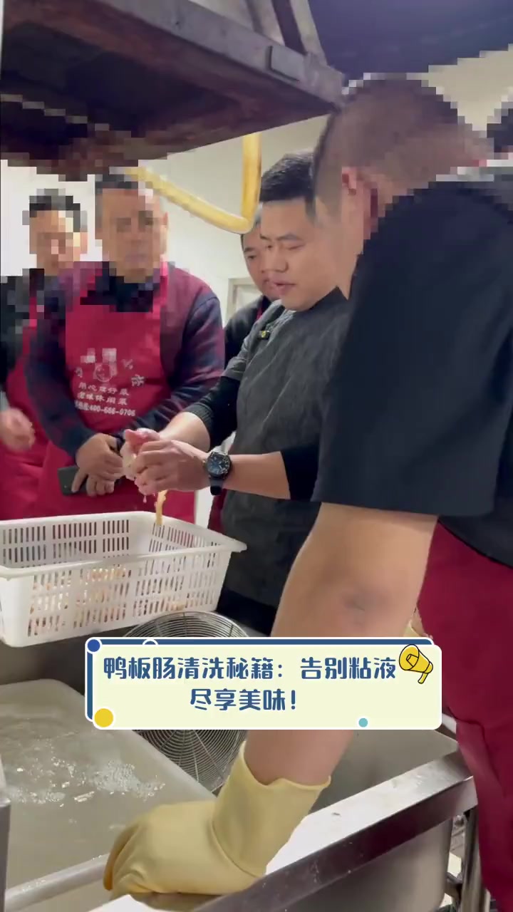 鸭板肠清洗秘籍:告别粘液,尽享美味!