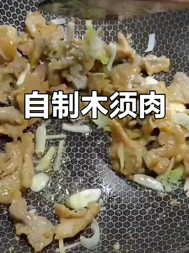 木须肉的家常做法,嫩滑美味