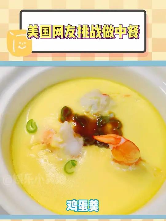 全世界都在做中国菜～