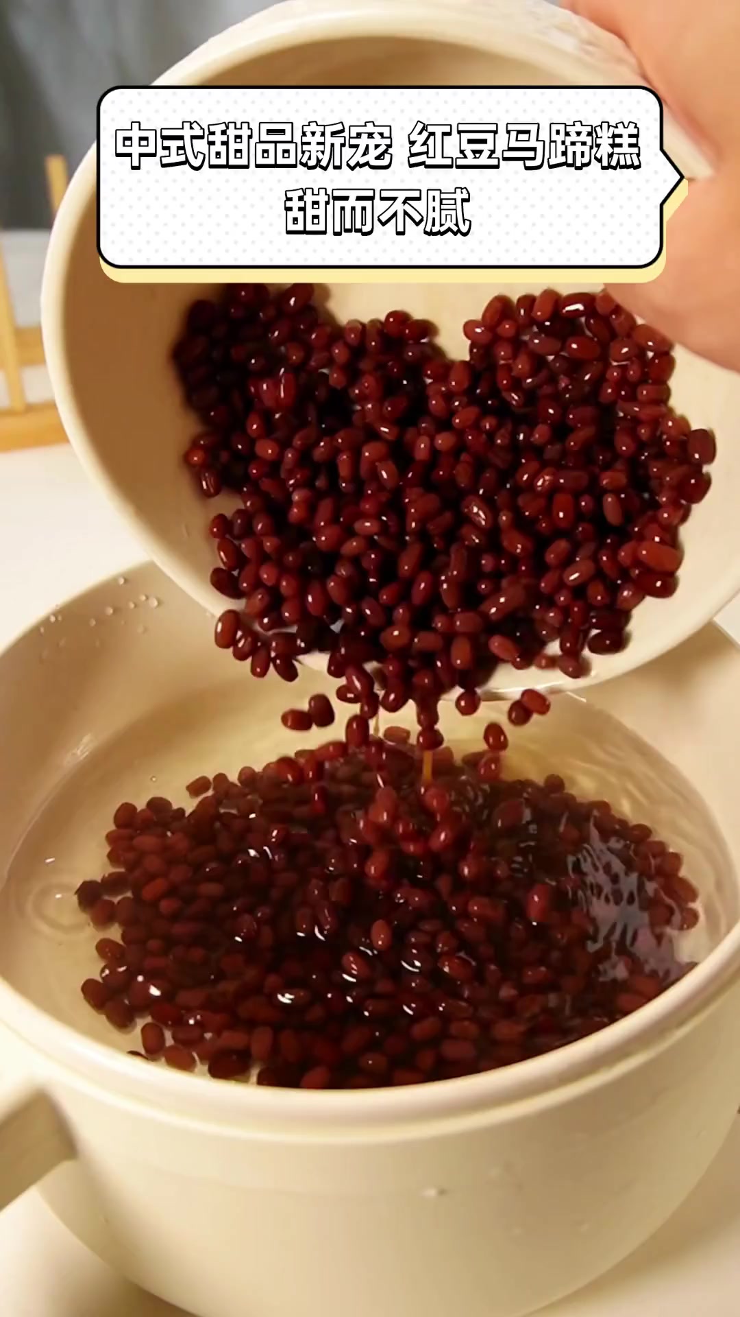 中式甜品新宠,红豆马蹄糕,甜而不腻