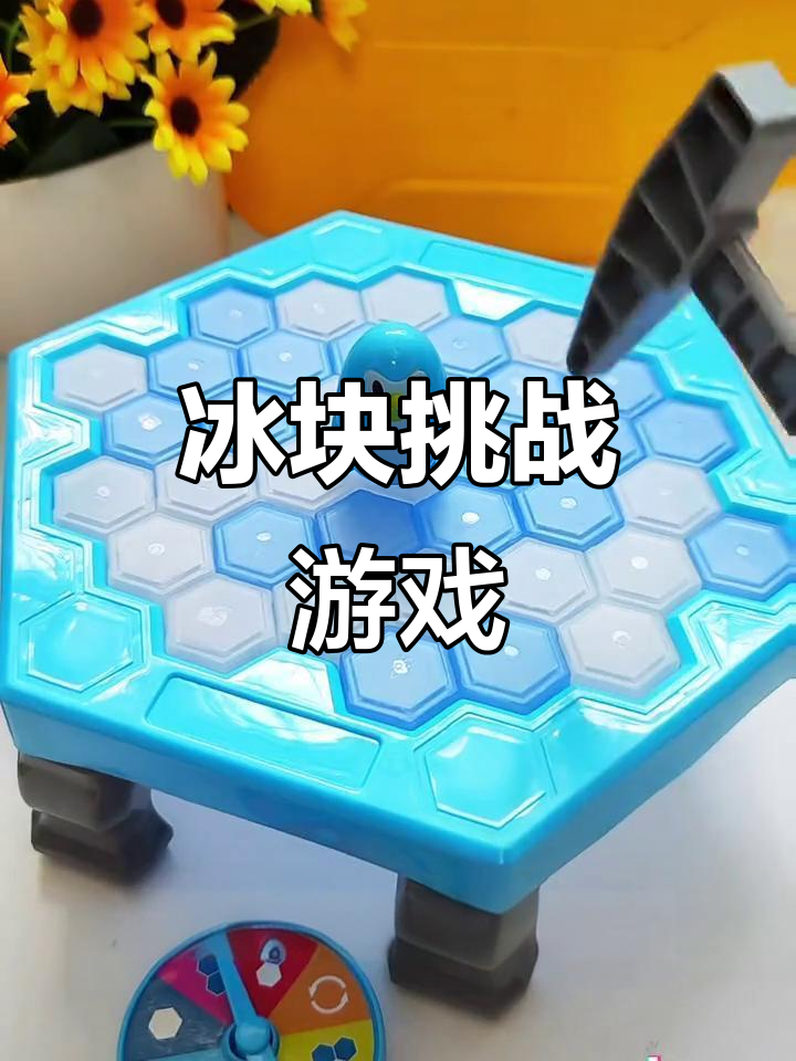 孩子们一起玩转冰块,观察力与动手齐上阵!