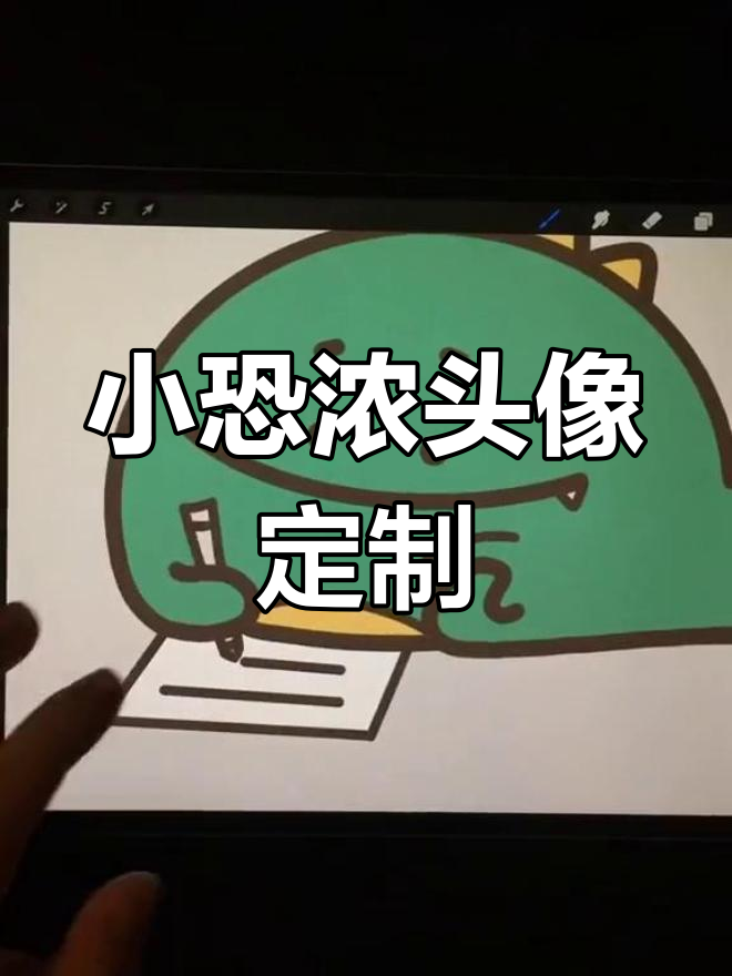 定制小恐龙头像,考试必过!