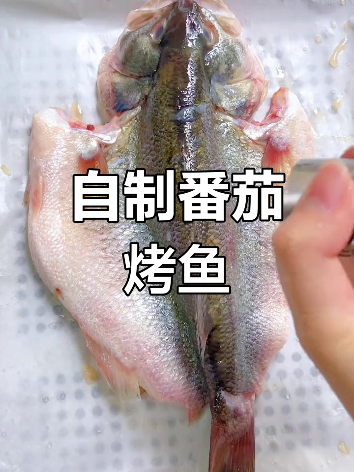 番茄烤鱼,酸爽开胃,简单又美味