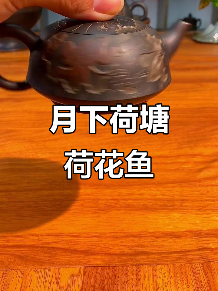 匠心打造无尘荷花鱼,月色下的水光魅力