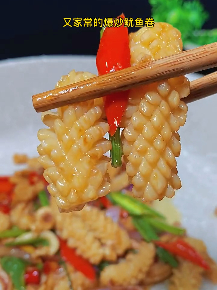 在家怎么做出好吃的爆炒鱿鱼?