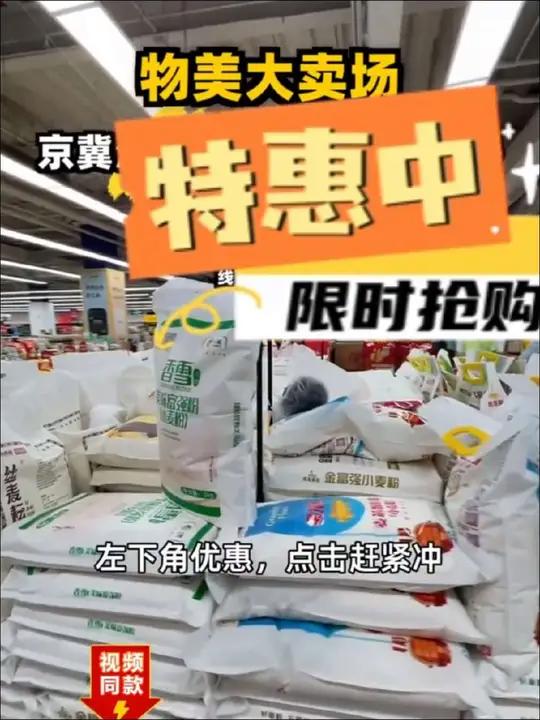 物美超市团购福利来袭,省下好几十!物美超市超市代金券团购福利官