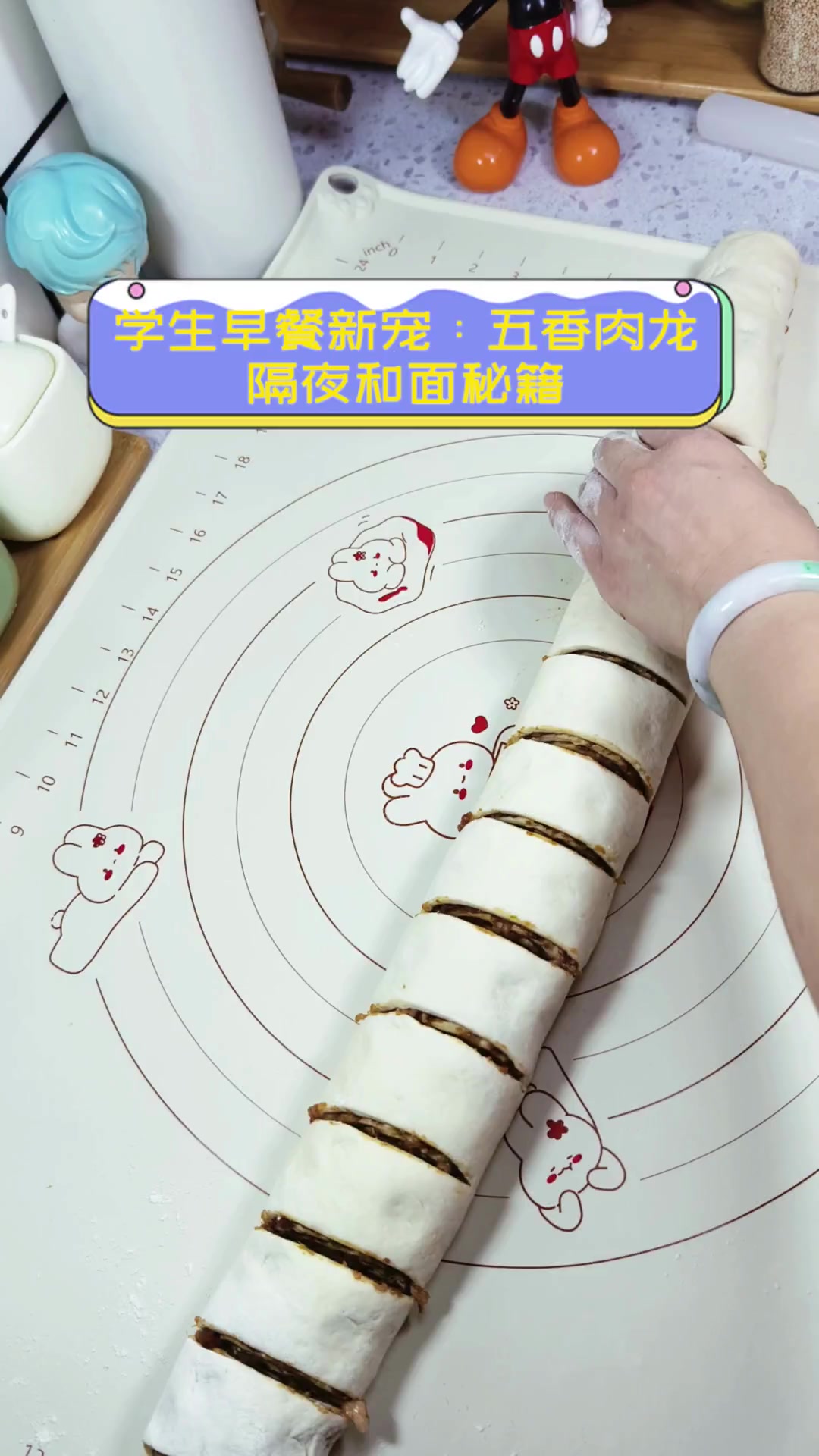 学生早餐新宠:五香肉龙,隔夜和面秘籍