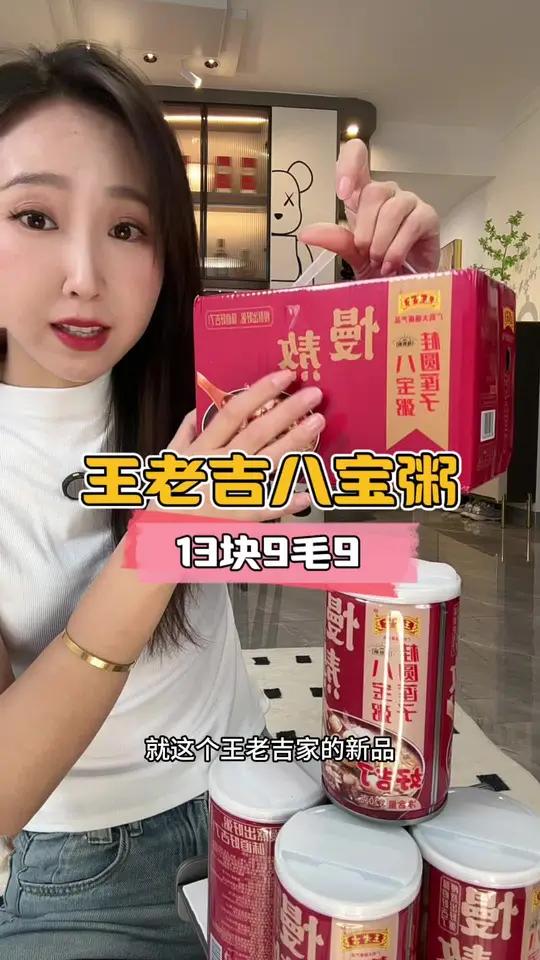 食材好,价格划算,平时拿来当个早餐真的太合适了 超便宜超划算 八宝粥 早餐八宝粥 大人小孩