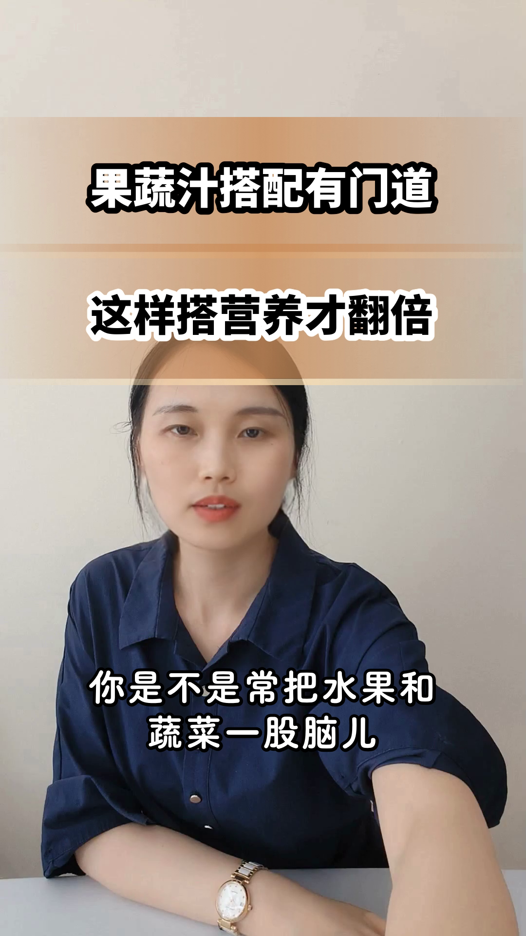果蔬汁这样搭，营养翻倍