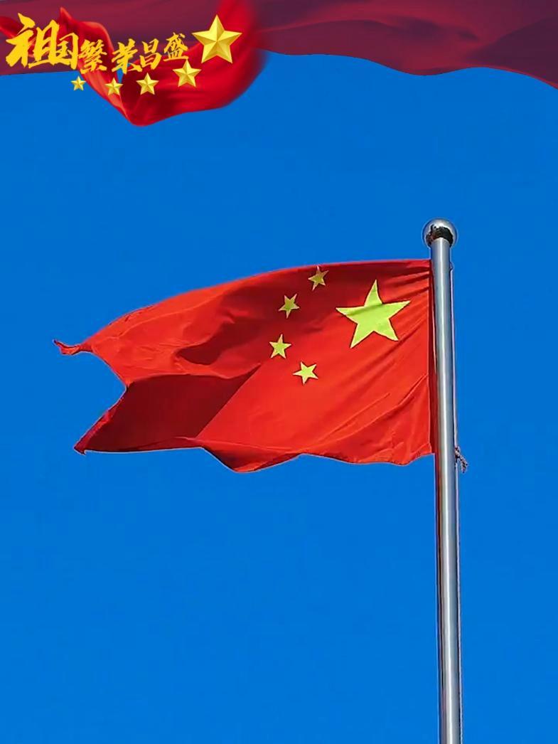 “祖国,生日快乐!” 甘孜州各地举行国庆升旗仪式,庆祝新中国成立75周年。国庆游甘孜 十一