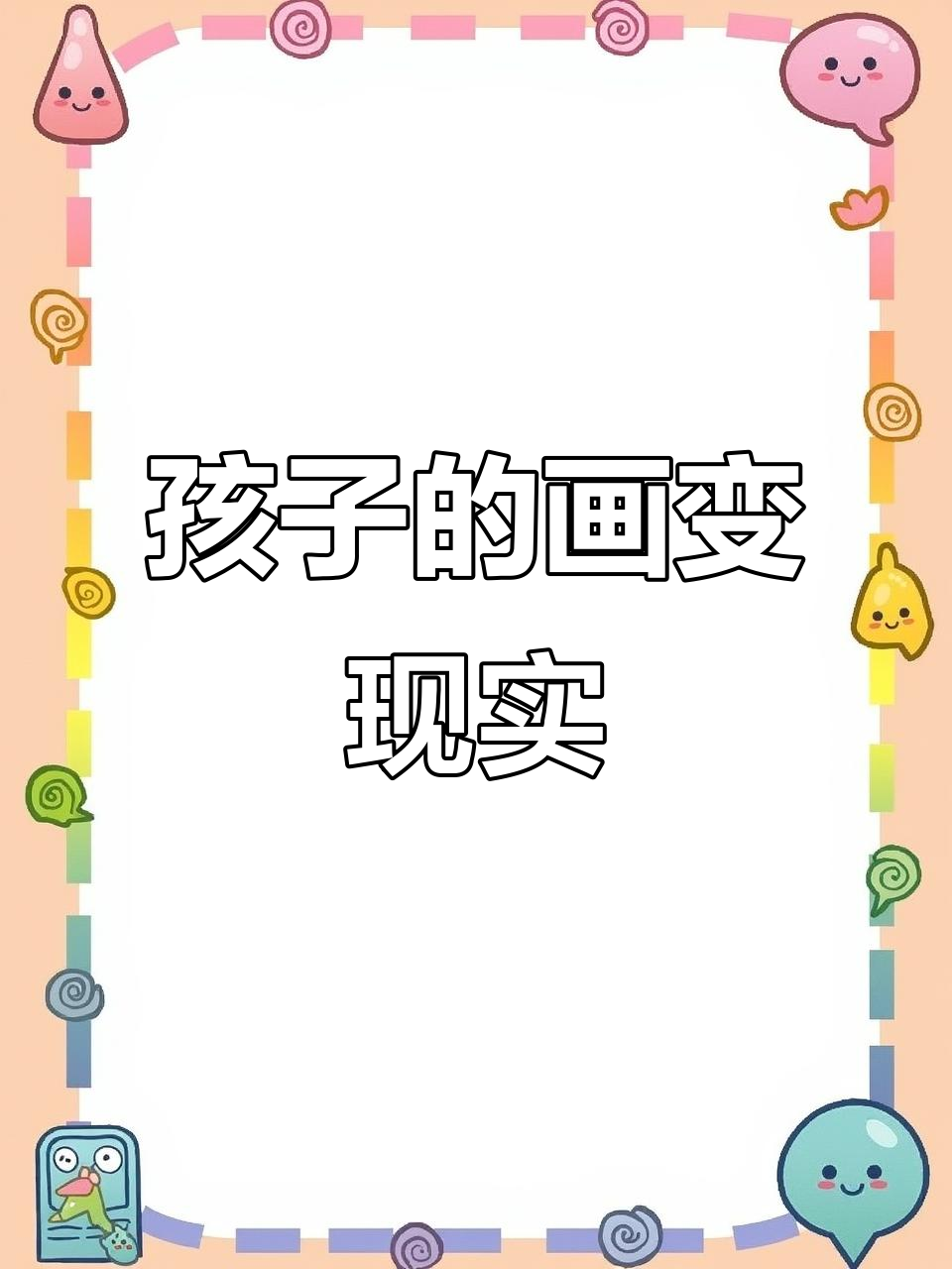 小朋友亲手设计的蛋糕，被美术生完美复刻！猫咪的温暖世界更美好